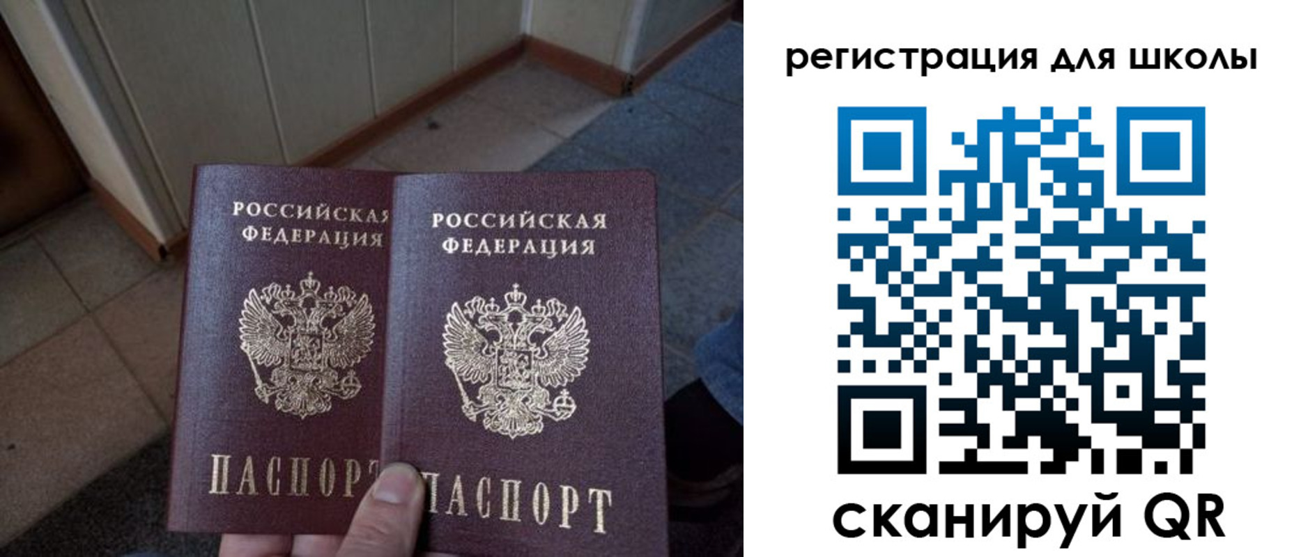 прописка для кредита в Арамили